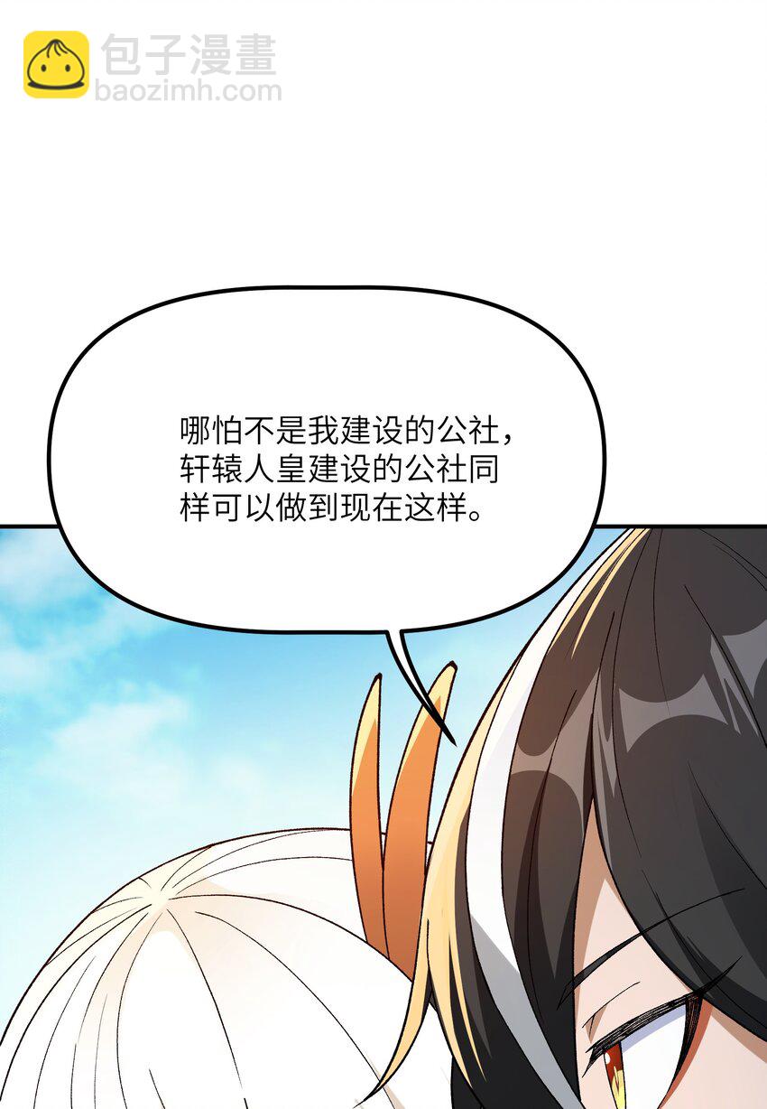 80 腐败的滋生(1/2)-第83话