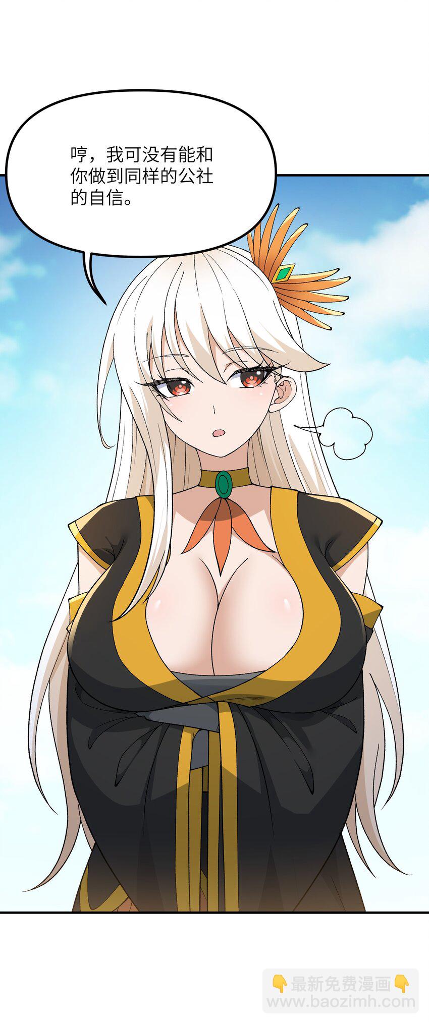 80 腐败的滋生(1/2)-第83话