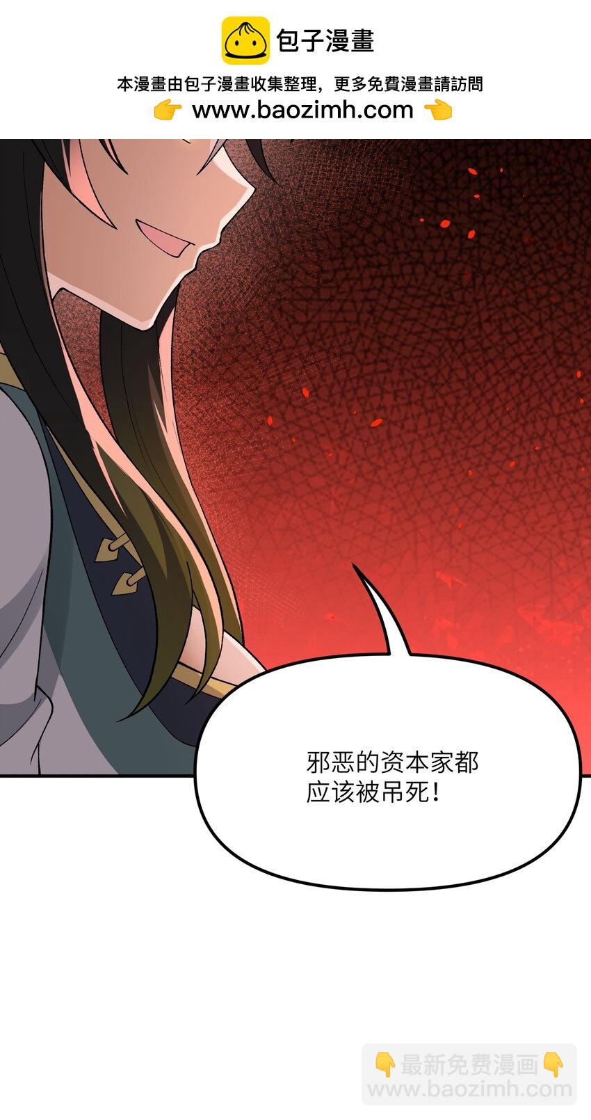 80 腐败的滋生(1/2)-第83话