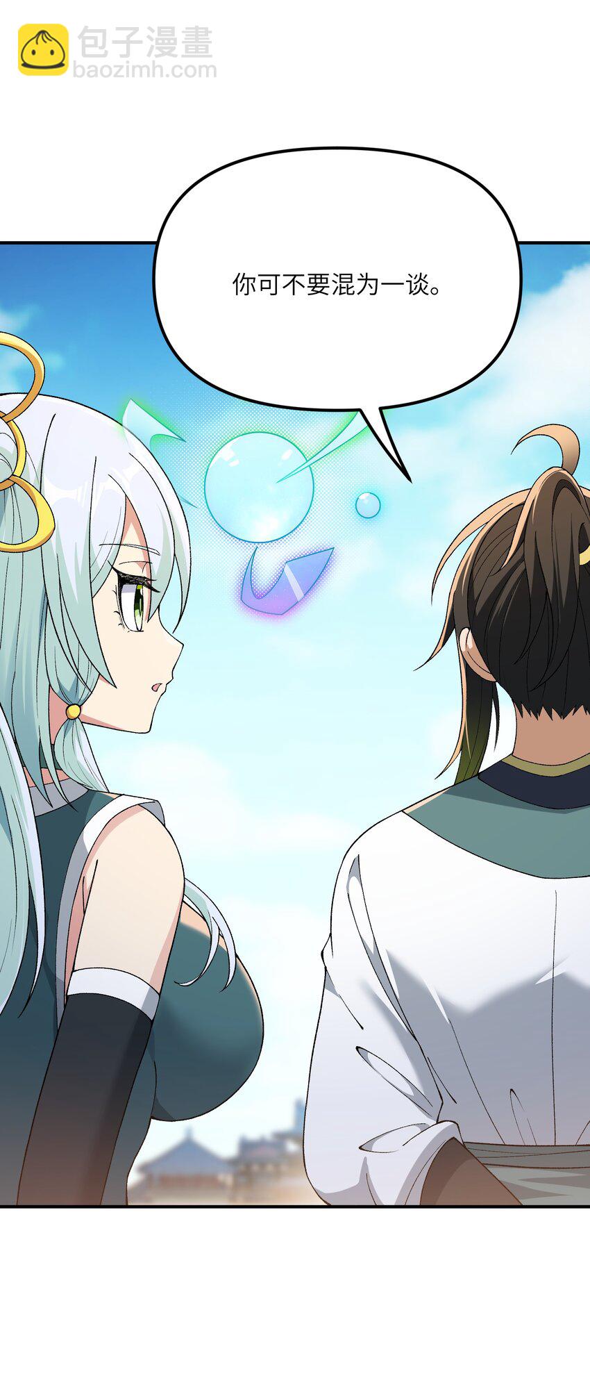 80 腐败的滋生(1/2)-第83话