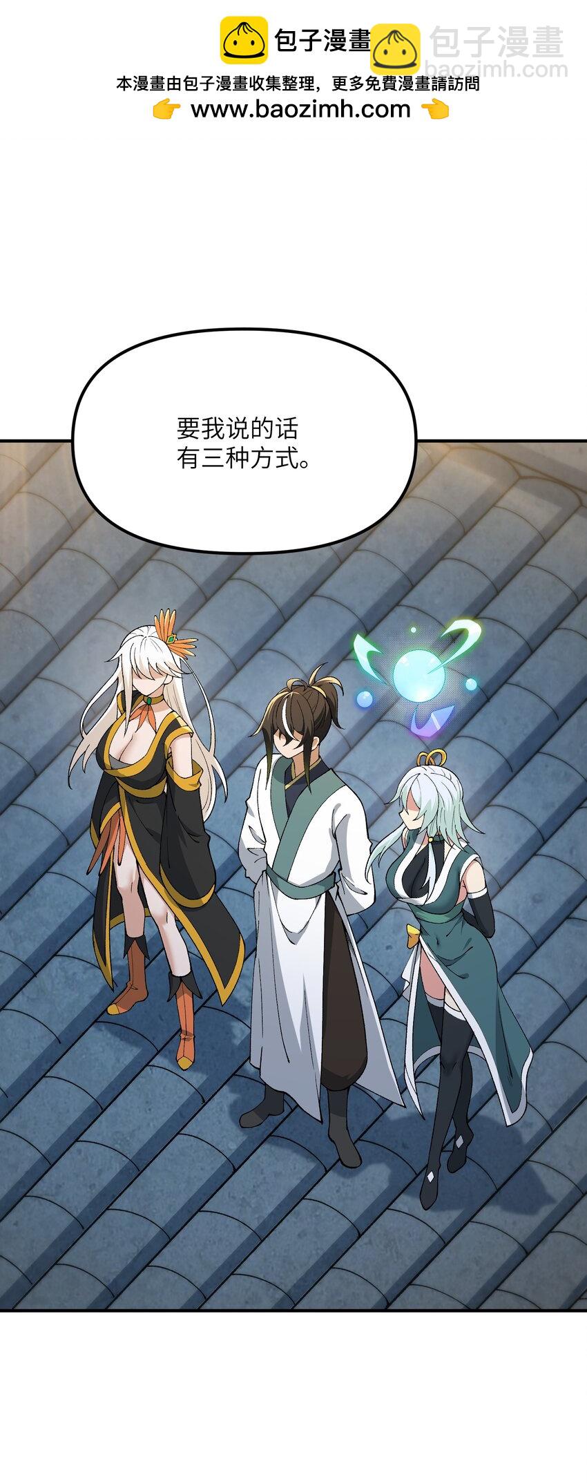 80 腐败的滋生(1/2)-第83话