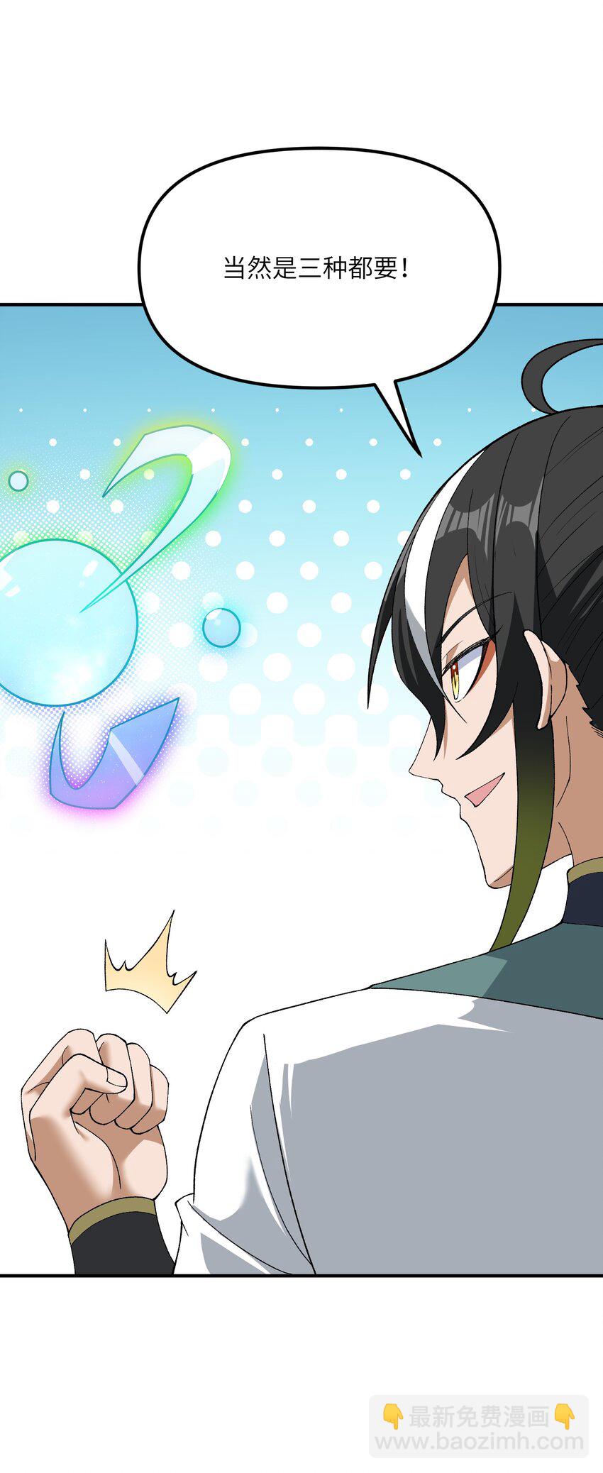 80 腐败的滋生(1/2)-第83话