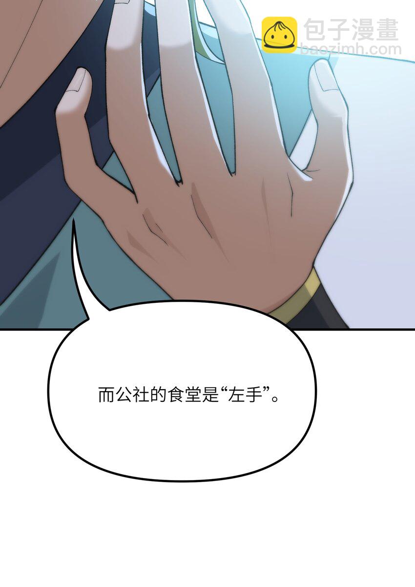 80 腐败的滋生(1/2)-第83话