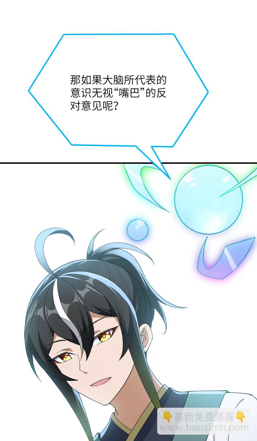 80 腐败的滋生(1/2)-第83话