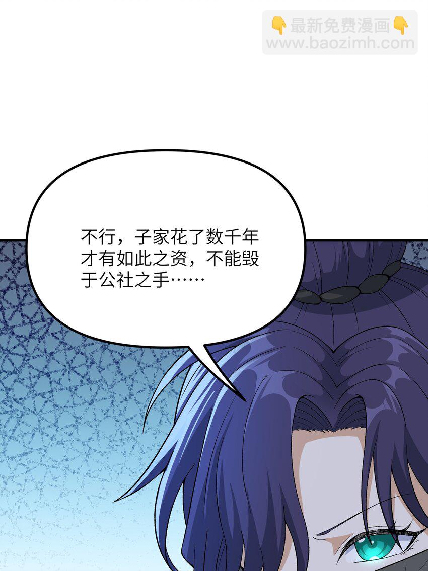 80 腐败的滋生(1/2)-第83话