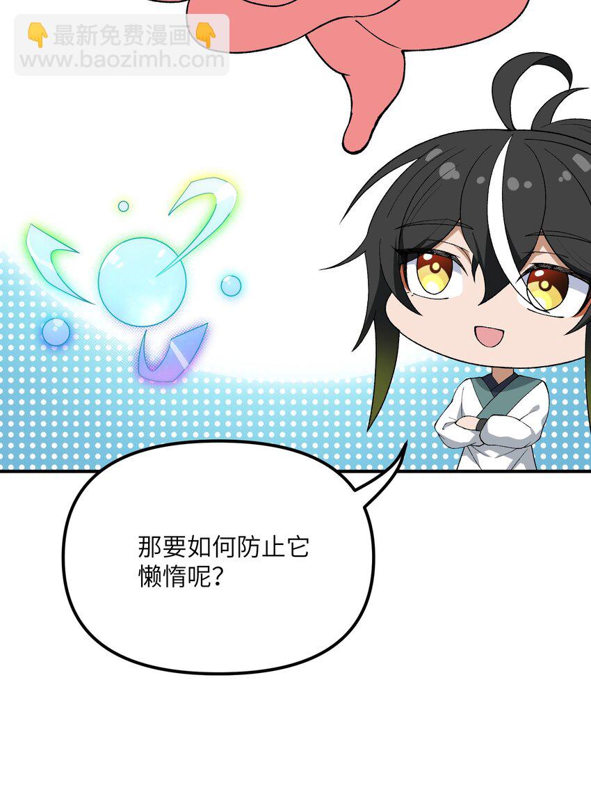 80 腐败的滋生(1/2)-第83话