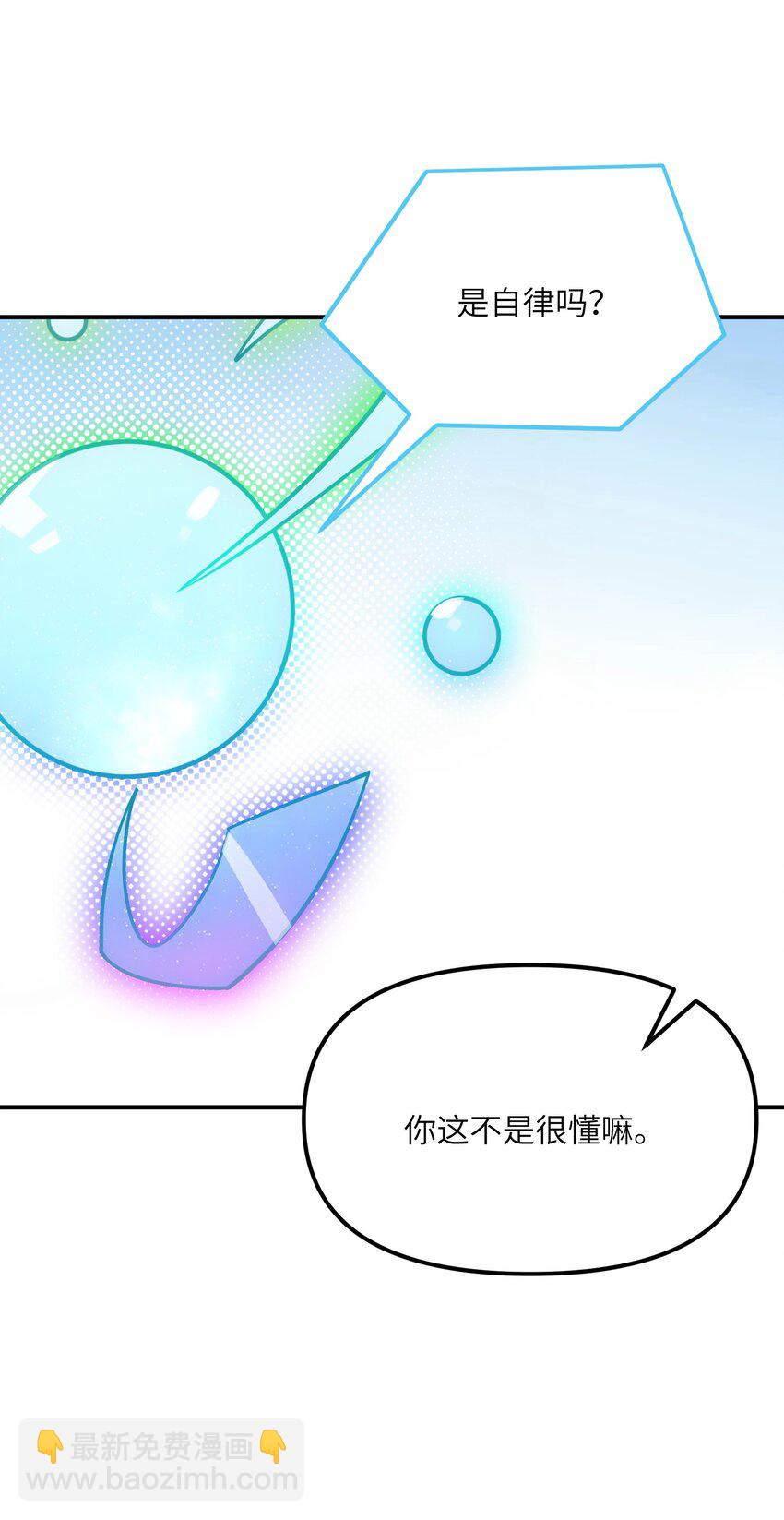 80 腐败的滋生(1/2)-第83话