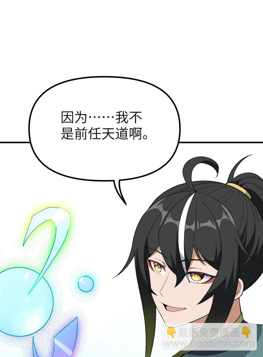 80 腐败的滋生(1/2)-第83话