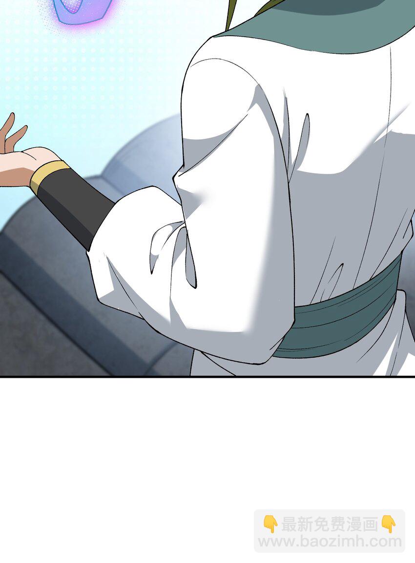 80 腐败的滋生(1/2)-第83话