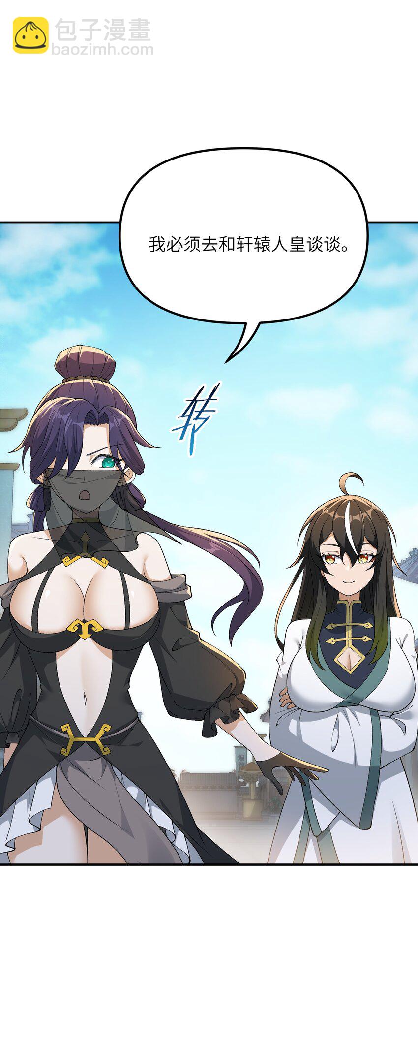 80 腐败的滋生(1/2)-第83话