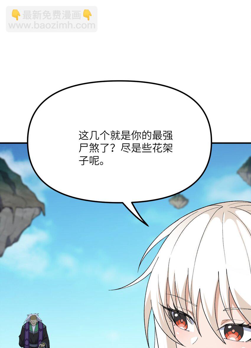 82 学医不如从政？(1/2)-第85话