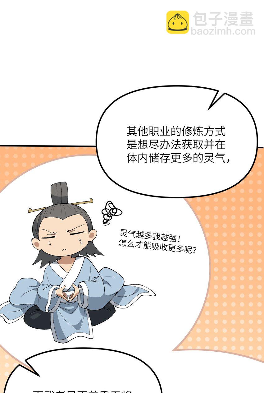 82 学医不如从政？(1/2)-第85话