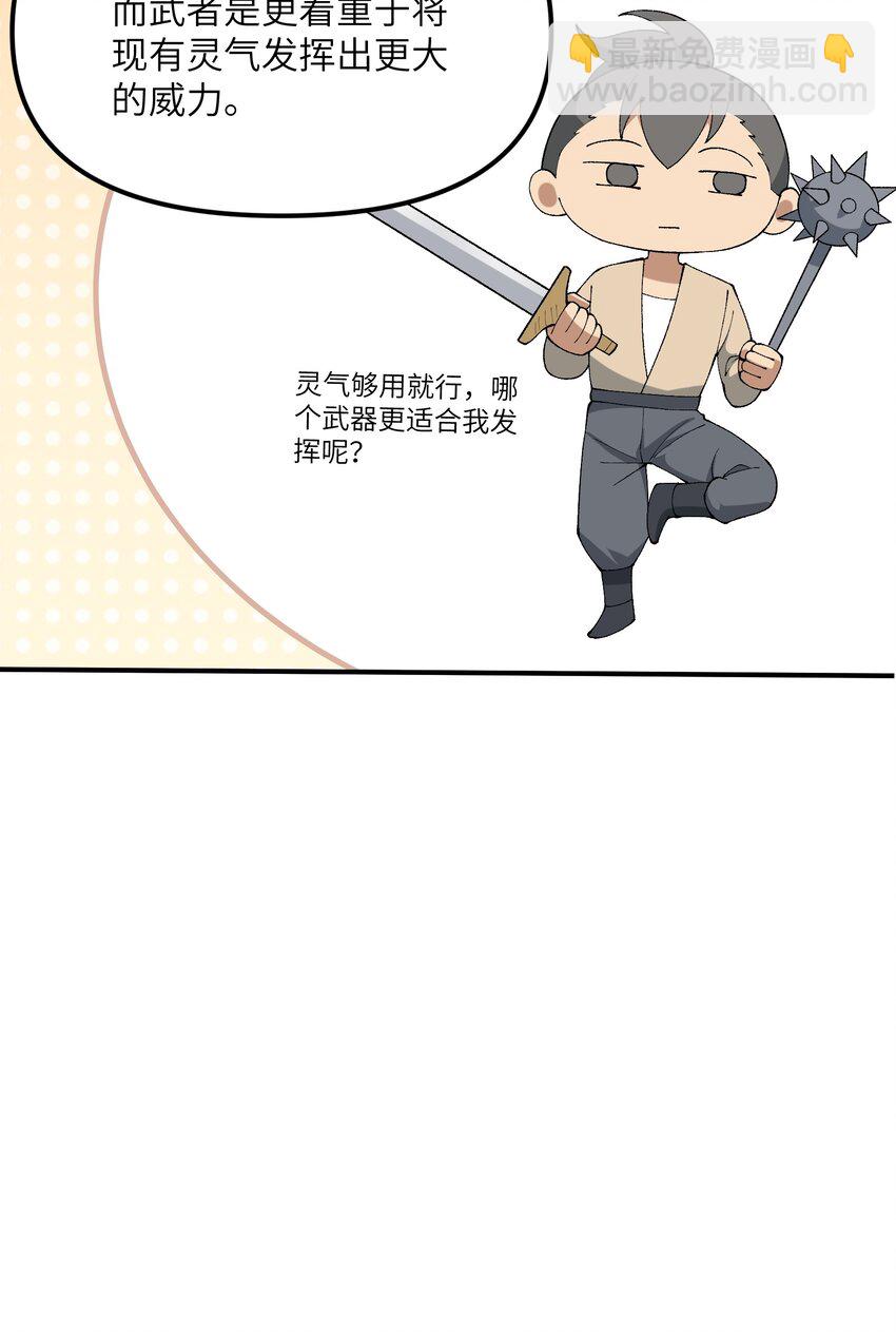 82 学医不如从政？(1/2)-第85话