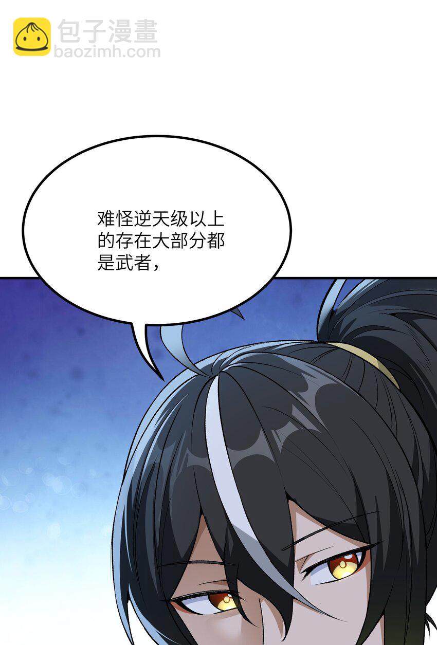 82 学医不如从政？(1/2)-第85话