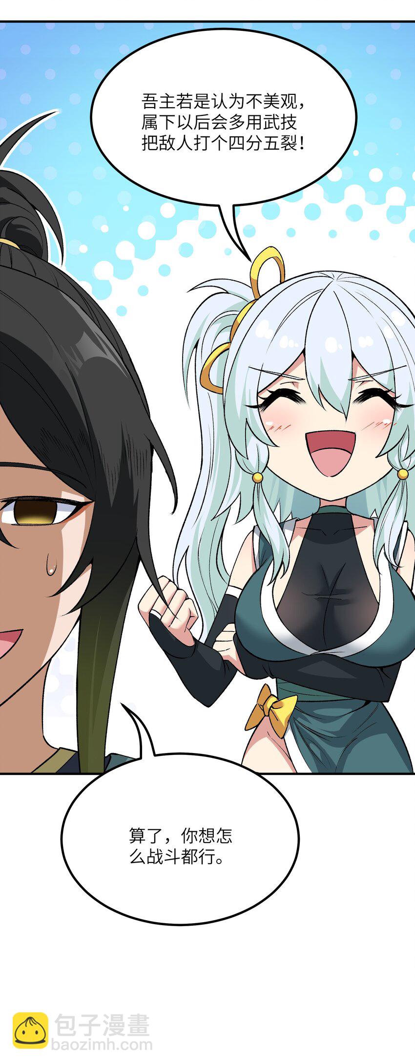 82 学医不如从政？(1/2)-第85话