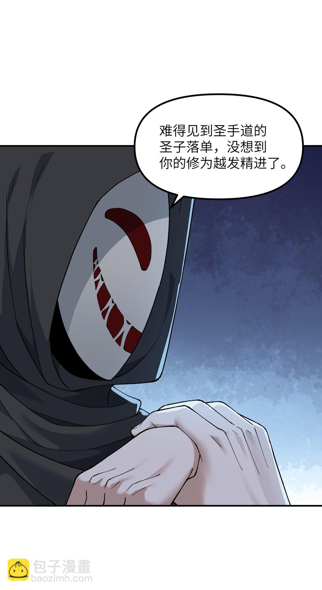 84 就地格杀！(1/2)-第87话