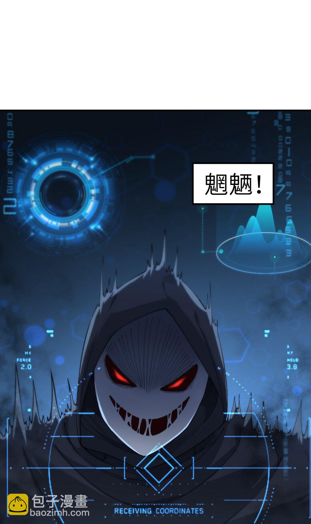 84 就地格杀！(1/2)-第87话