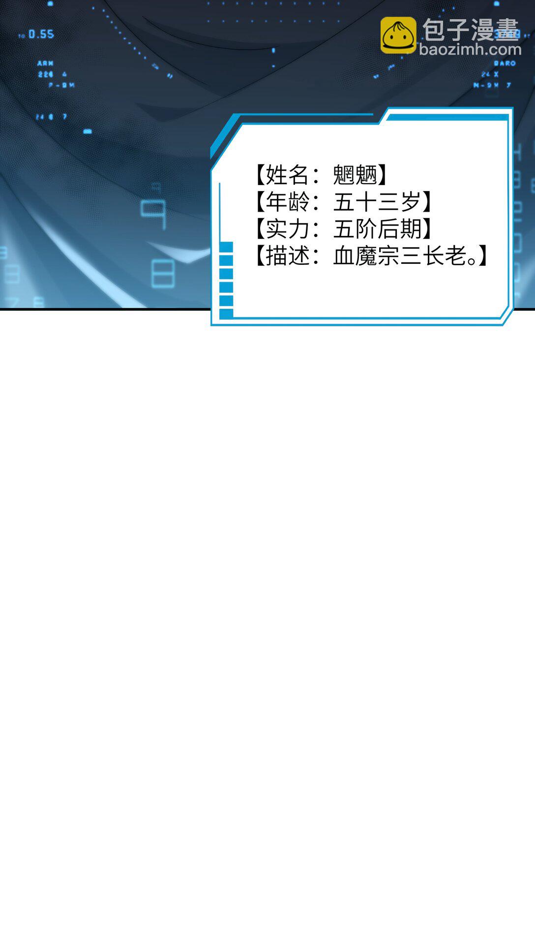 84 就地格杀！(1/2)-第87话