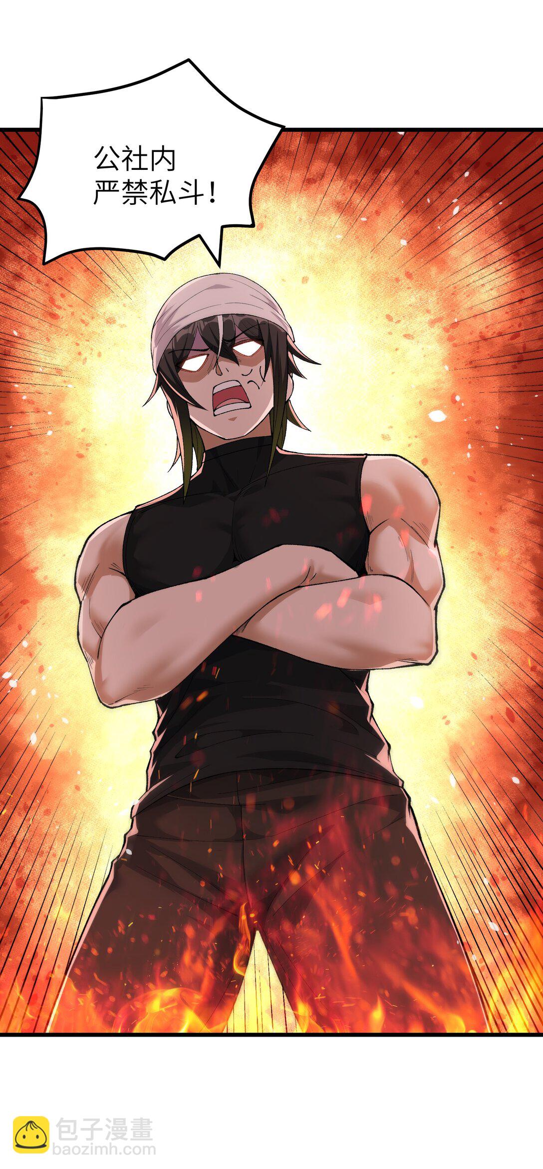 84 就地格杀！(1/2)-第87话