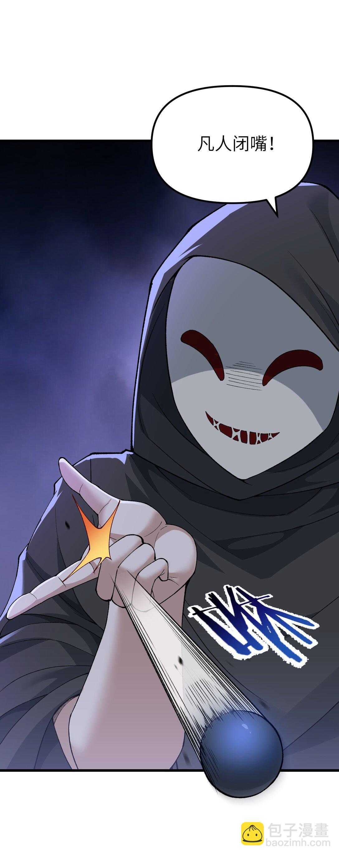 84 就地格杀！(1/2)-第87话