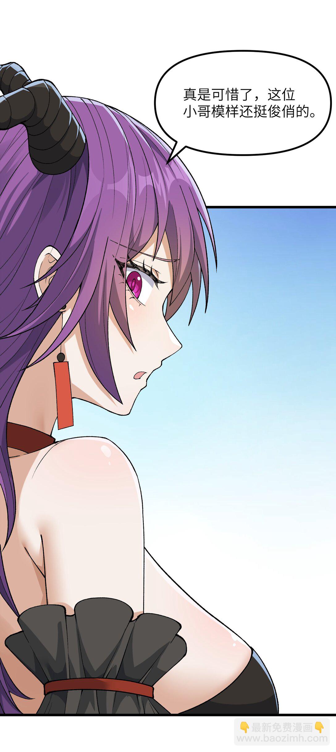 84 就地格杀！(1/2)-第87话