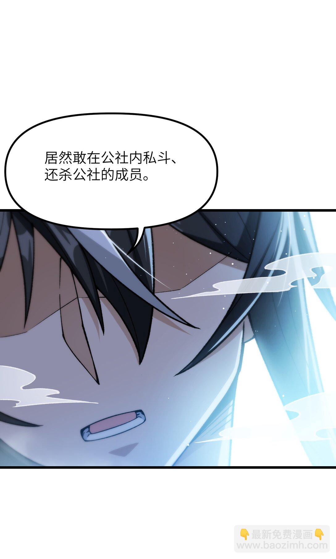 84 就地格杀！(1/2)-第87话