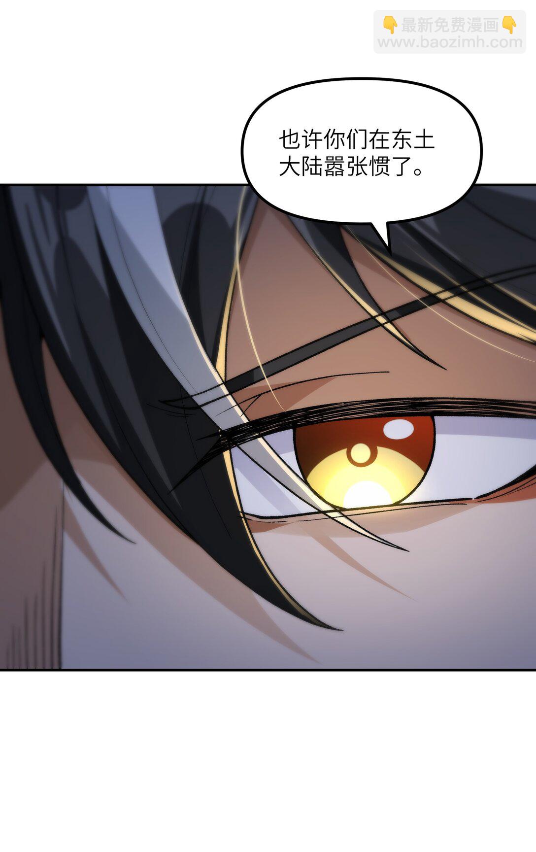 84 就地格杀！(1/2)-第87话