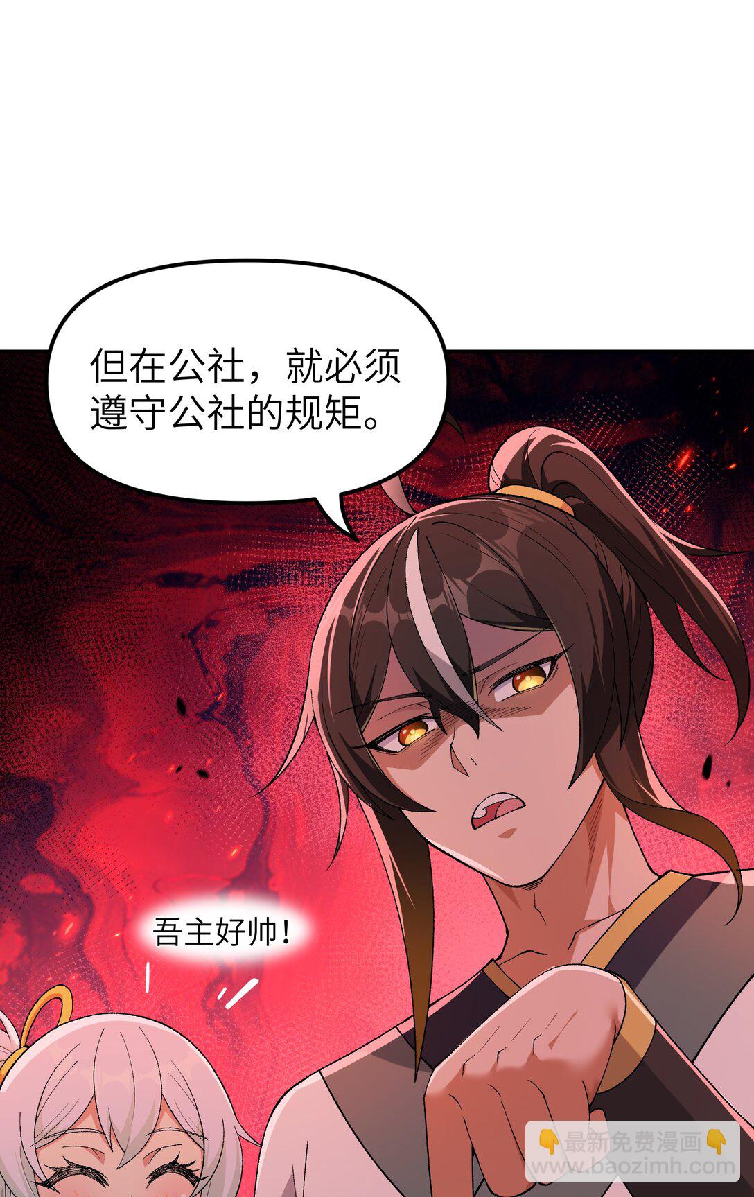 84 就地格杀！(1/2)-第87话