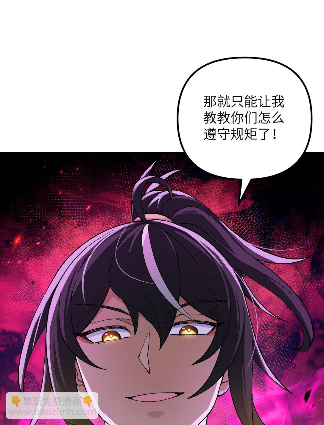 84 就地格杀！(1/2)-第87话