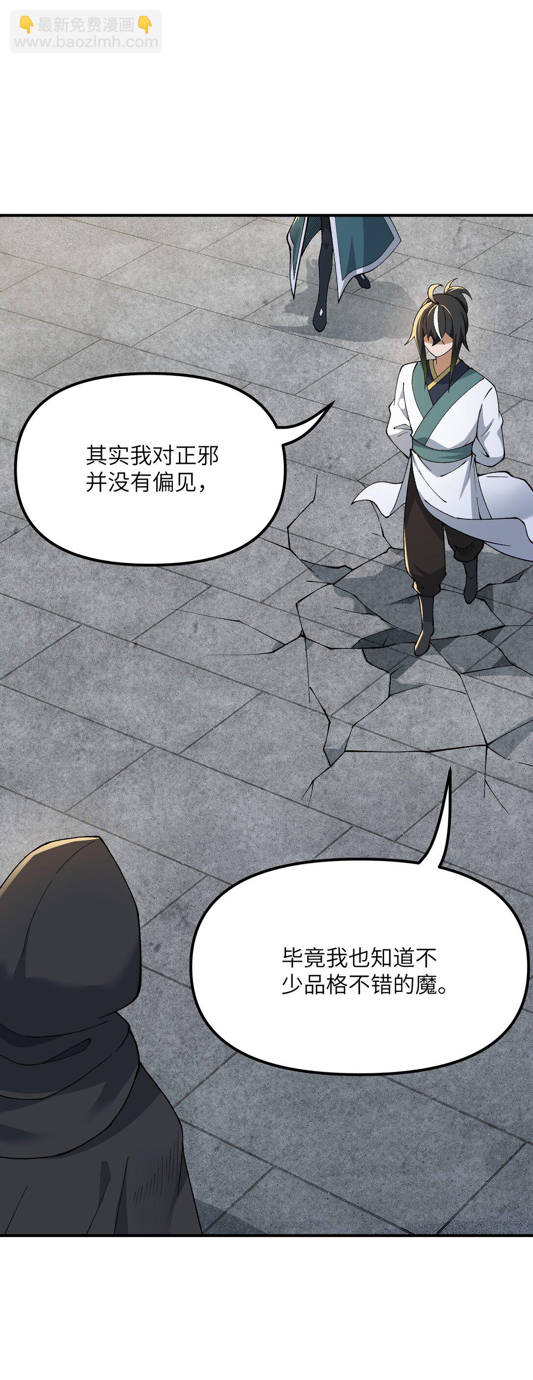 84 就地格杀！(1/2)-第87话