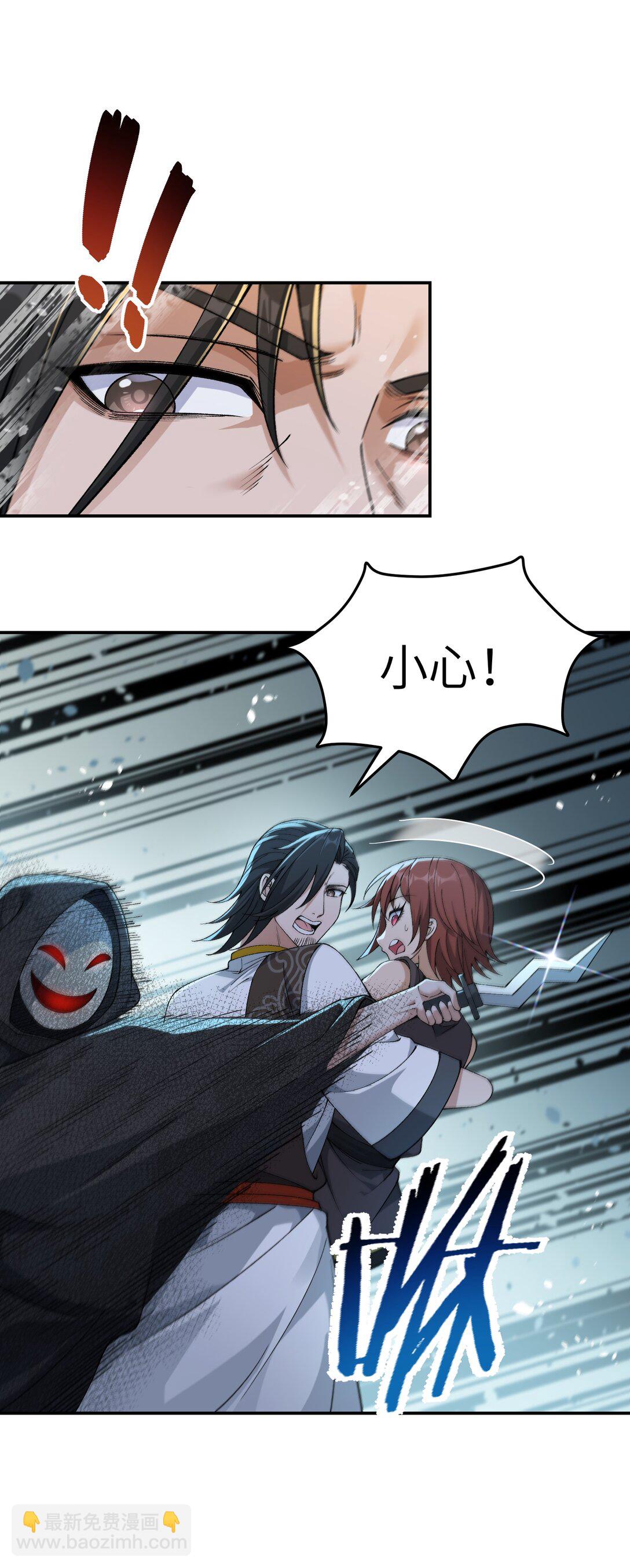 84 就地格杀！(1/2)-第87话