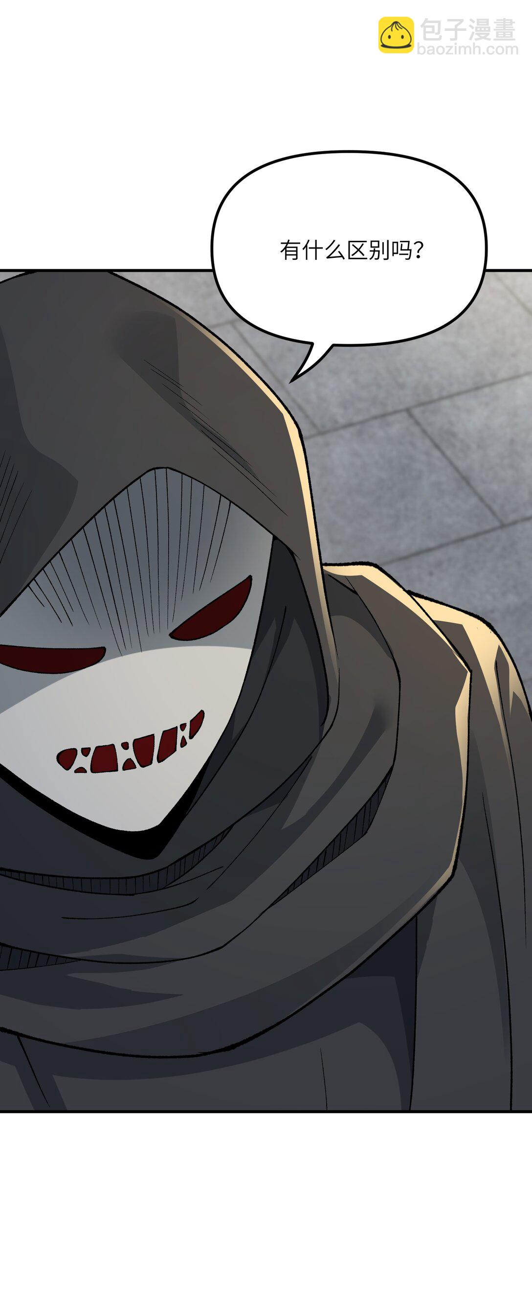 84 就地格杀！(1/2)-第87话