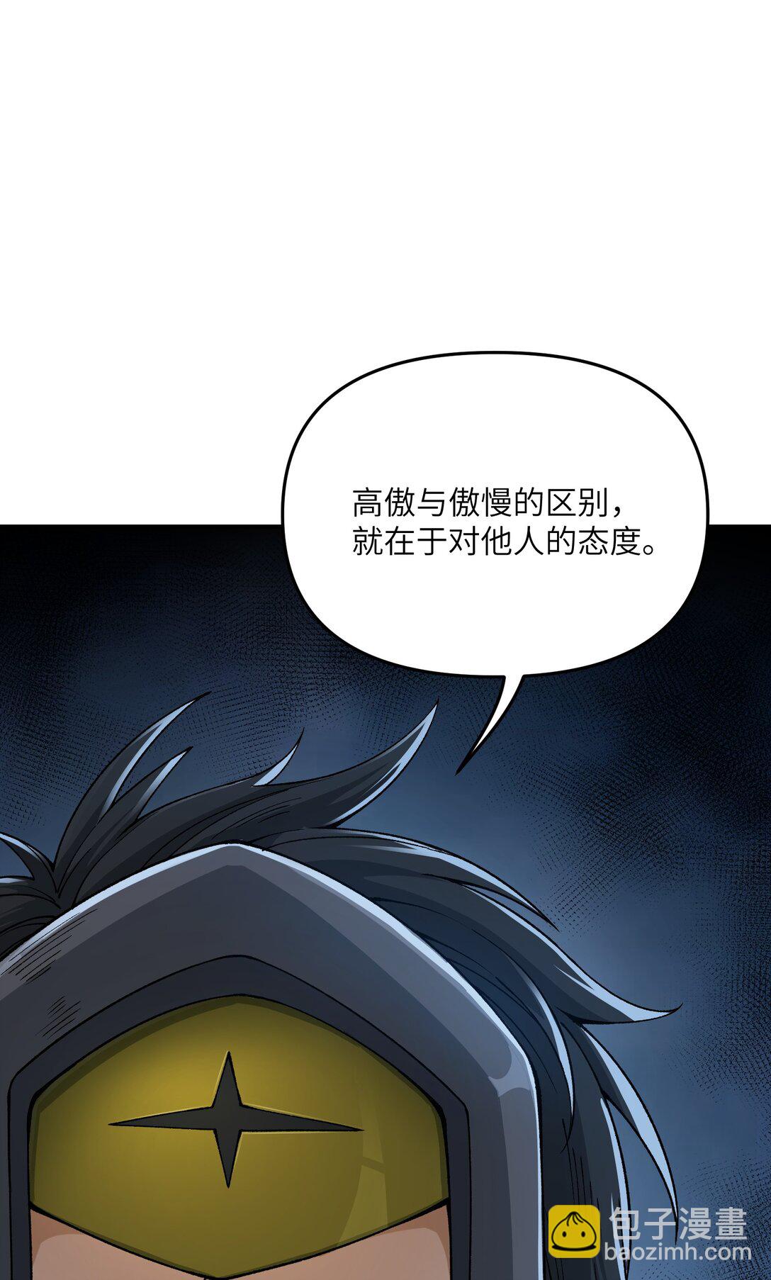 84 就地格杀！(1/2)-第87话