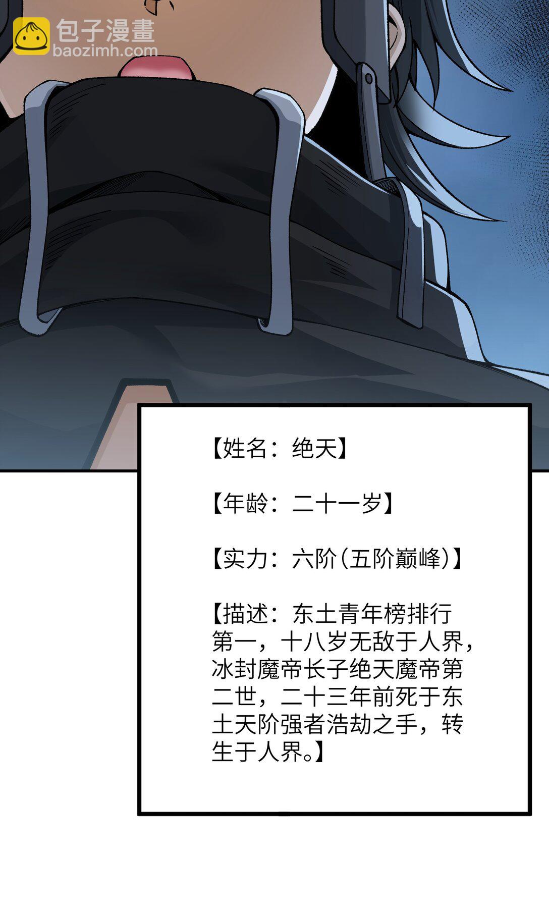 84 就地格杀！(1/2)-第87话