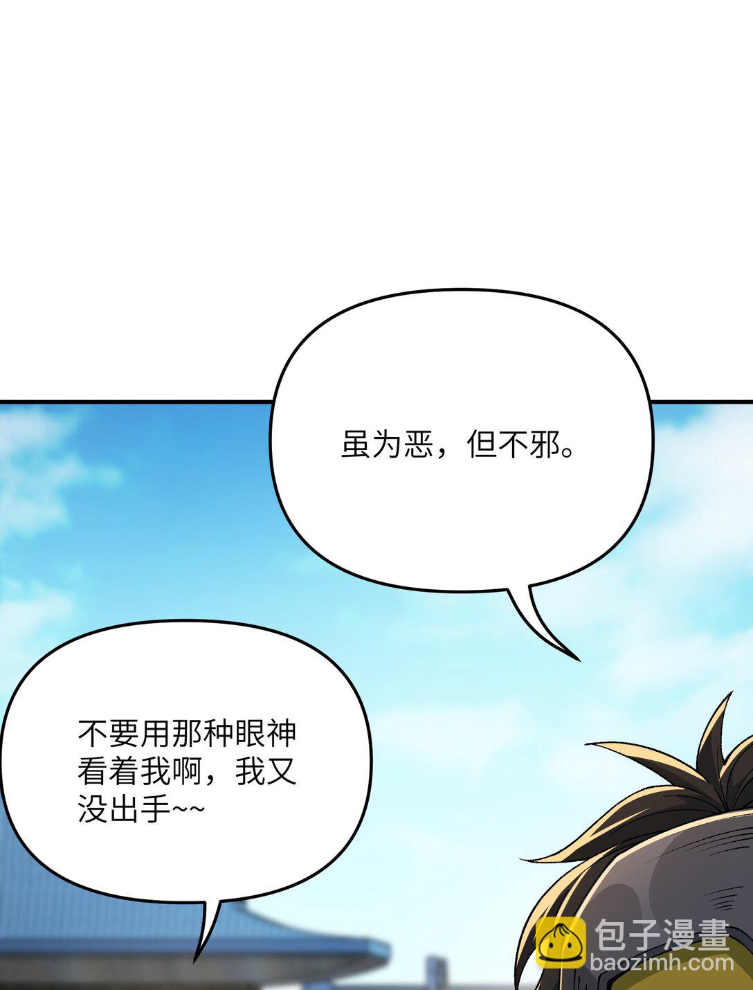 84 就地格杀！(1/2)-第87话