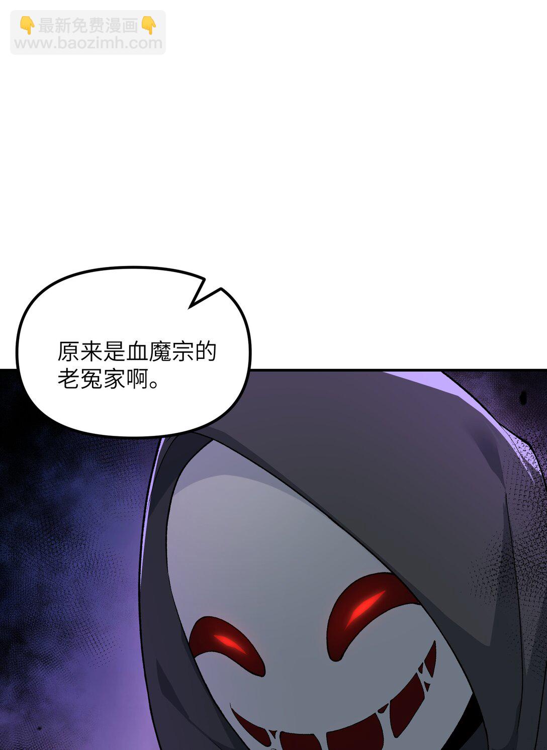 84 就地格杀！(1/2)-第87话