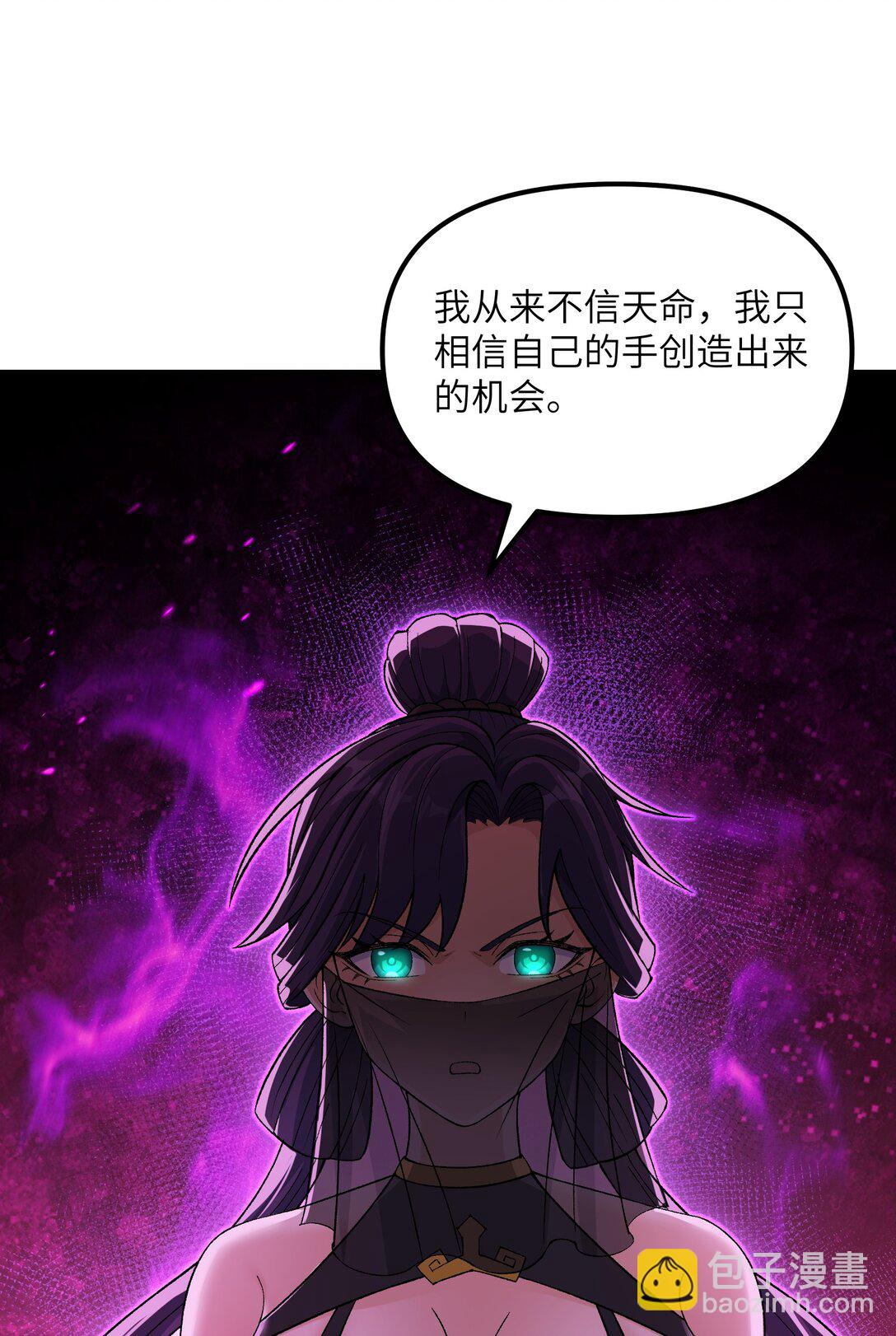 86 慈不掌兵(1/2)-第89话