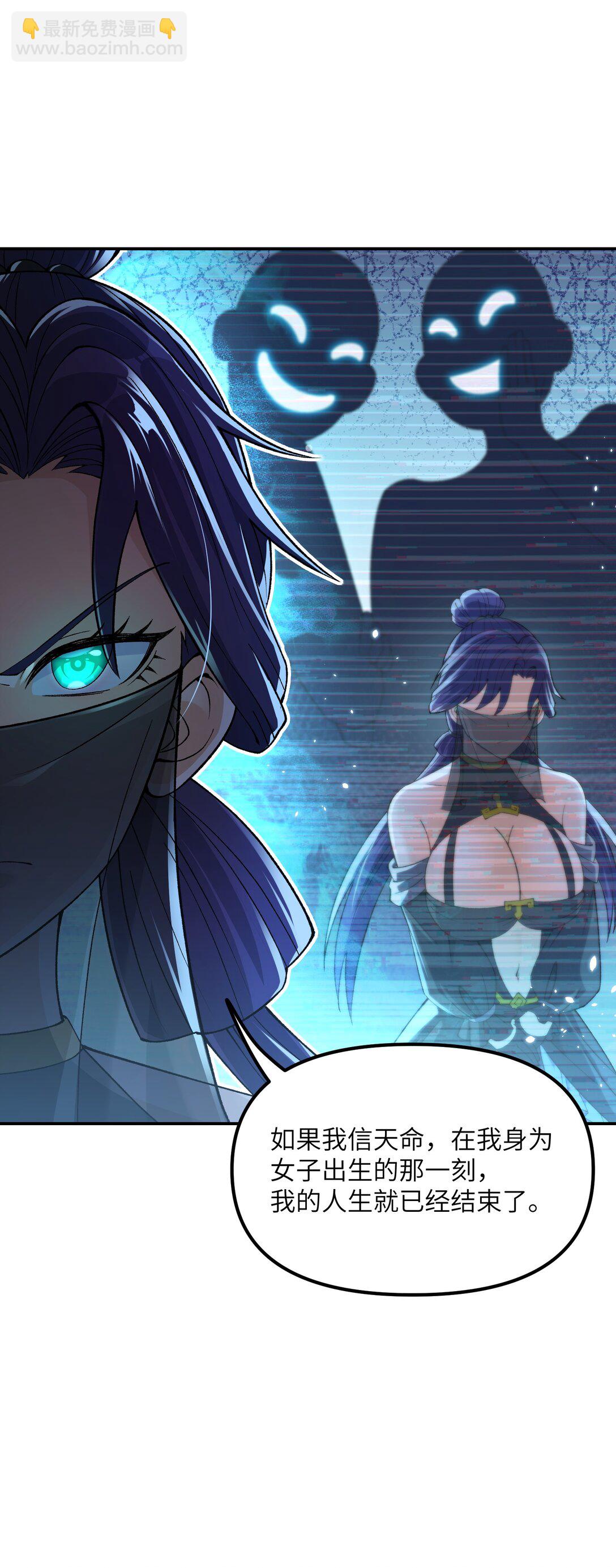 86 慈不掌兵(1/2)-第89话