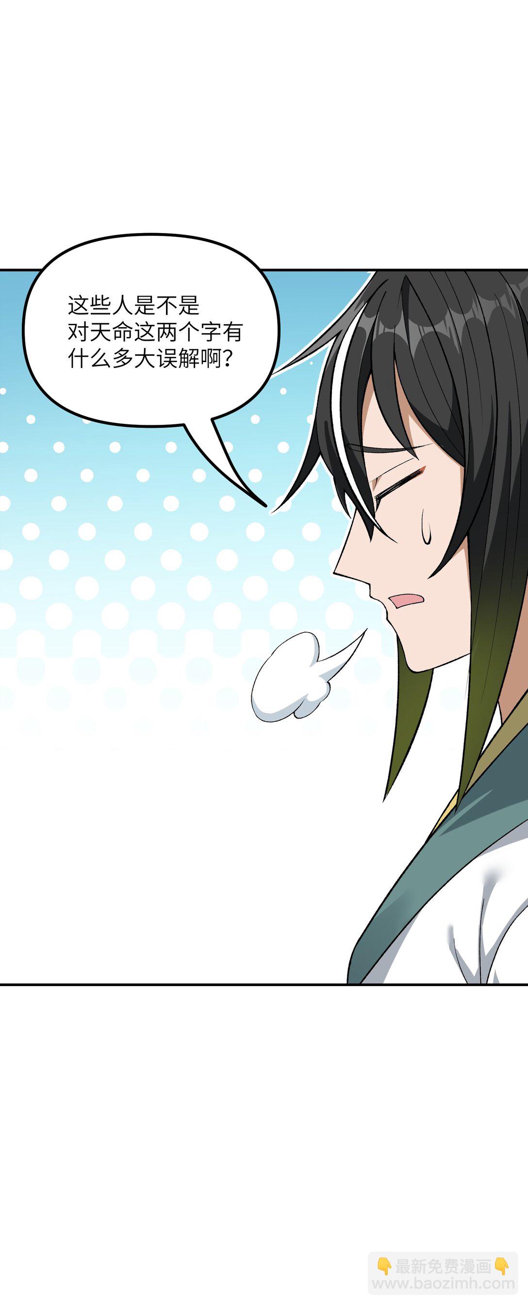 86 慈不掌兵(1/2)-第89话