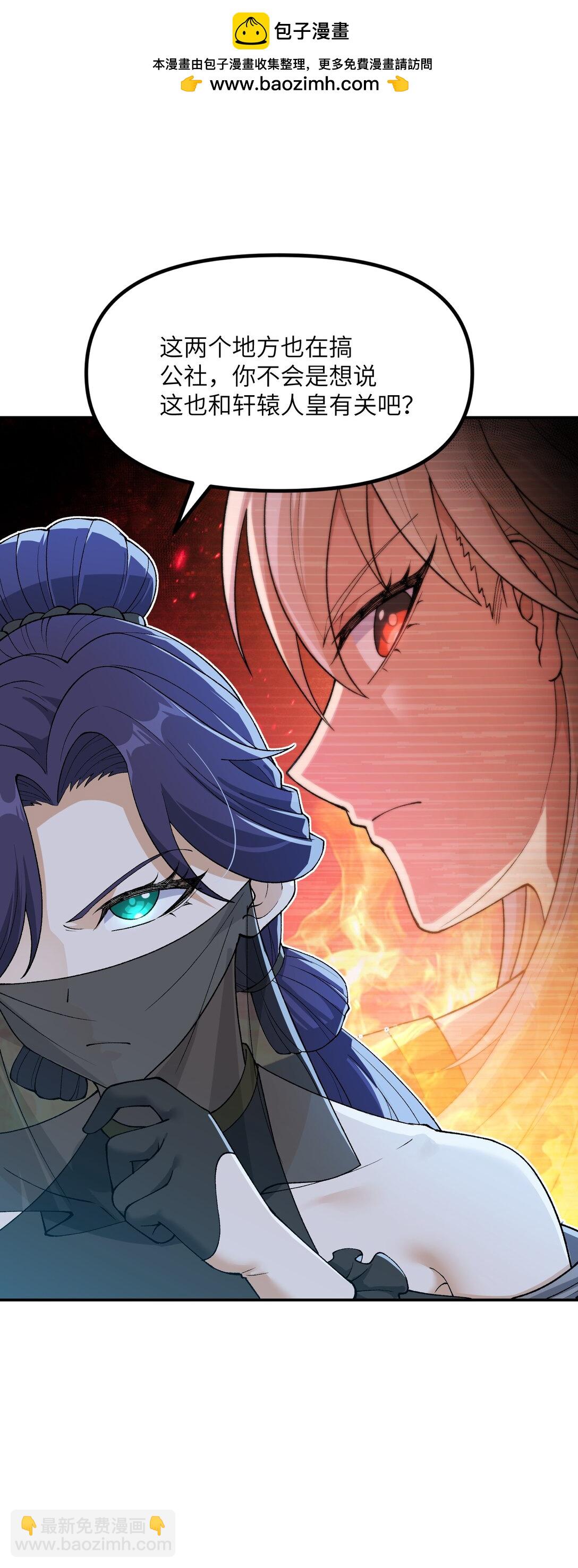 86 慈不掌兵(1/2)-第89话