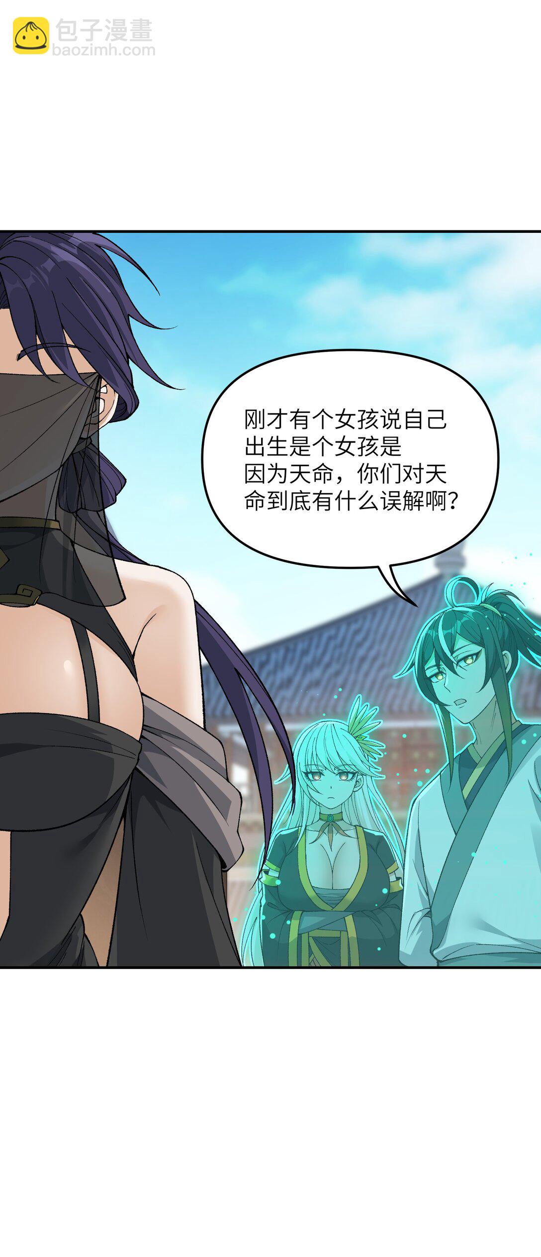 86 慈不掌兵(1/2)-第89话