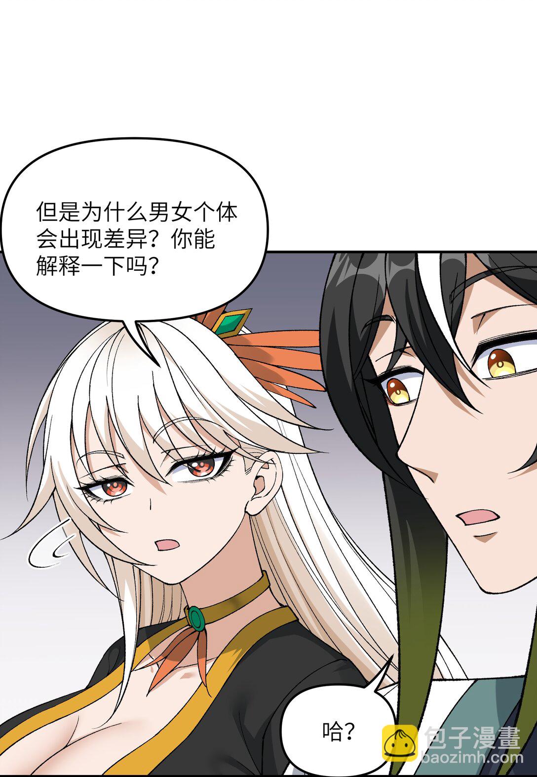 86 慈不掌兵(1/2)-第89话