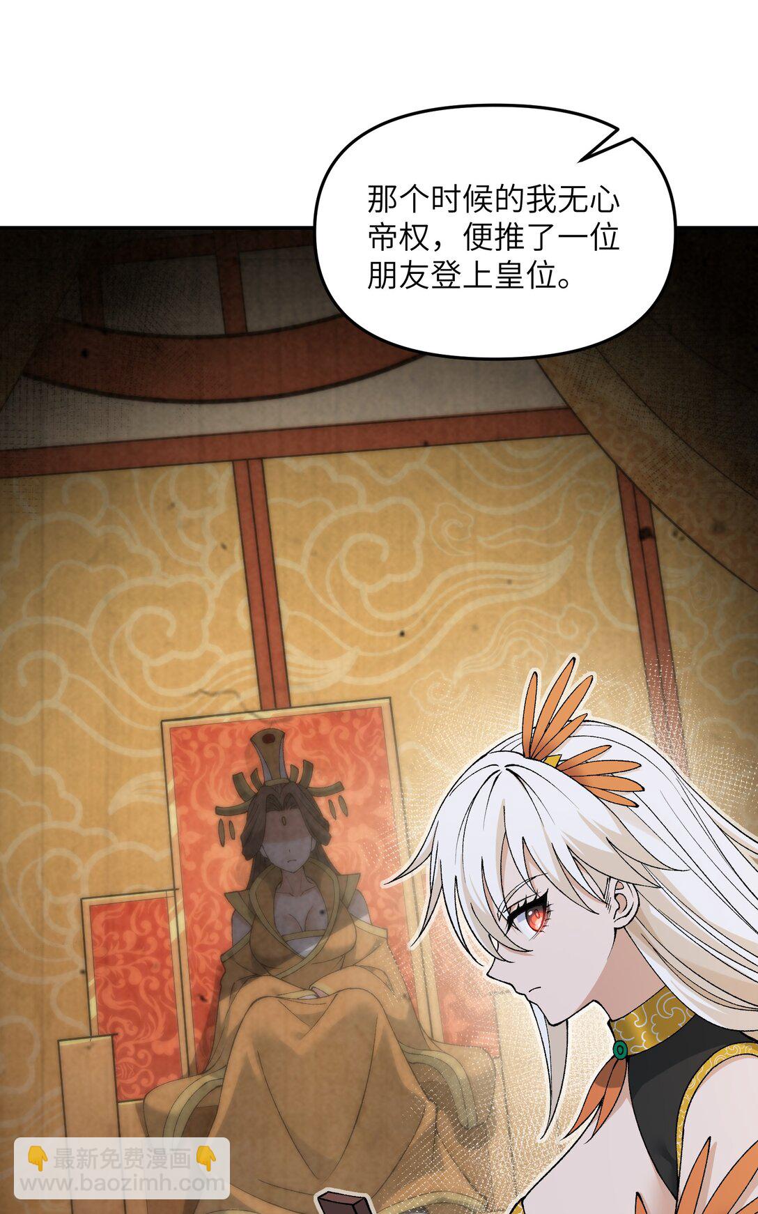 86 慈不掌兵(1/2)-第89话