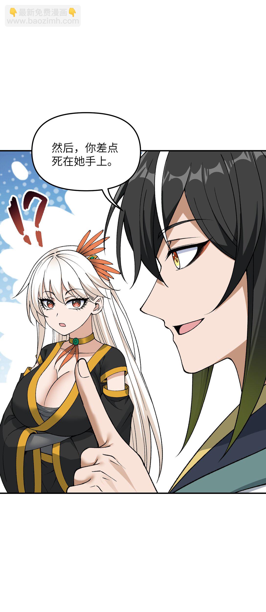 86 慈不掌兵(1/2)-第89话