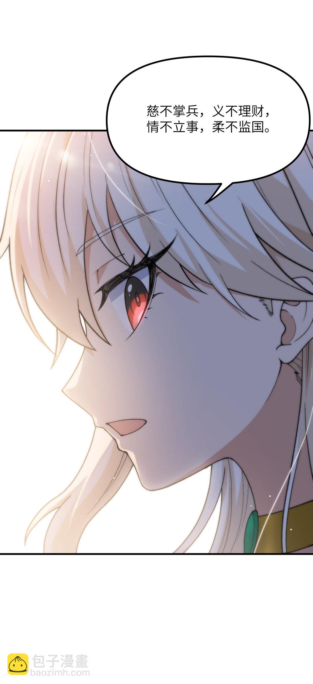 86 慈不掌兵(1/2)-第89话