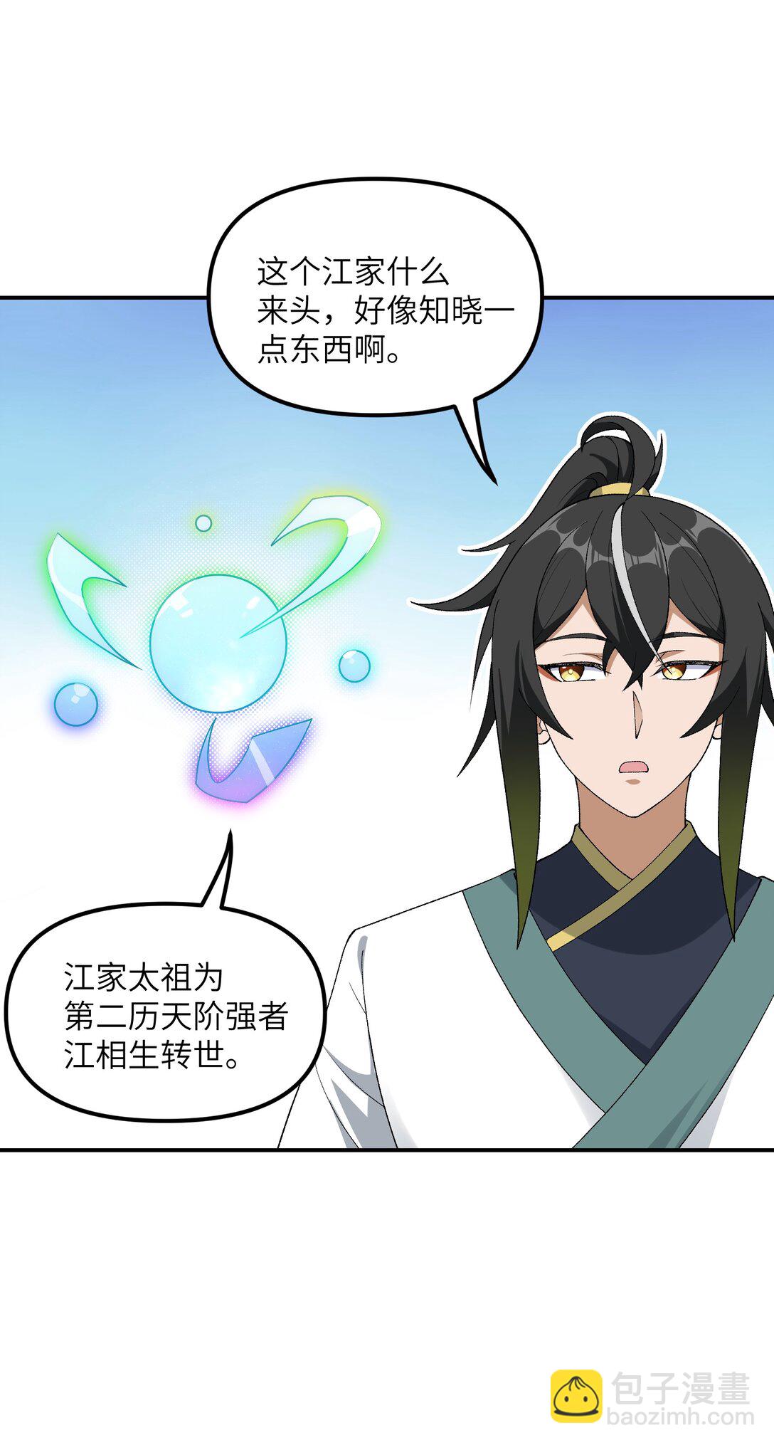 86 慈不掌兵(1/2)-第89话