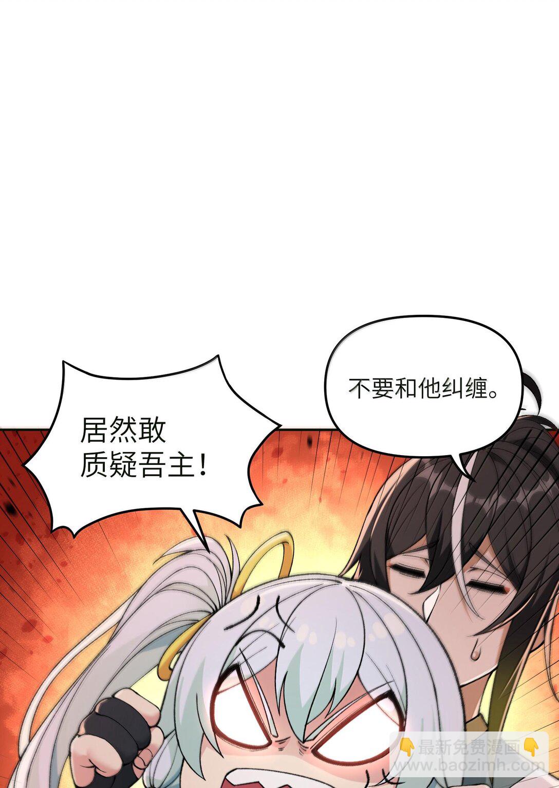 88 贪官很奸，清官要更奸！(1/2)-第91话