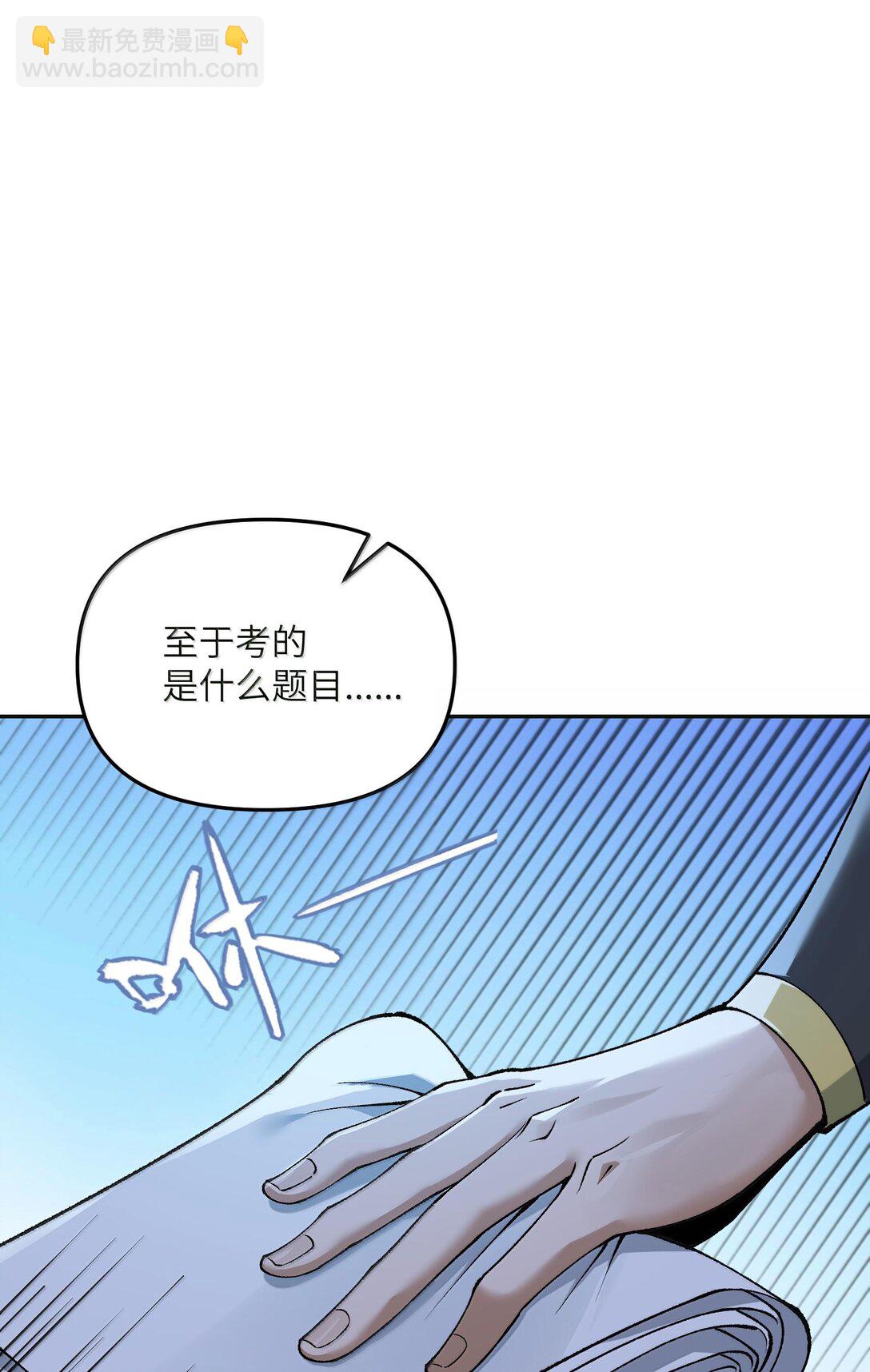 88 贪官很奸，清官要更奸！(1/2)-第91话