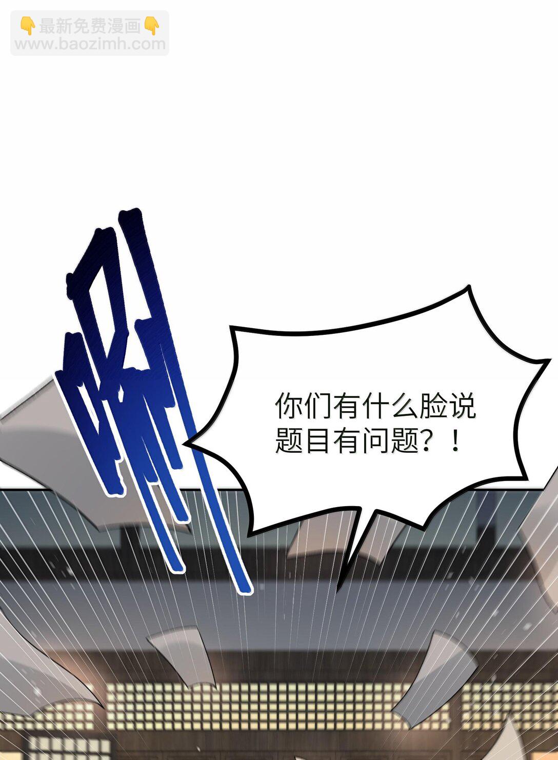 88 贪官很奸，清官要更奸！(1/2)-第91话