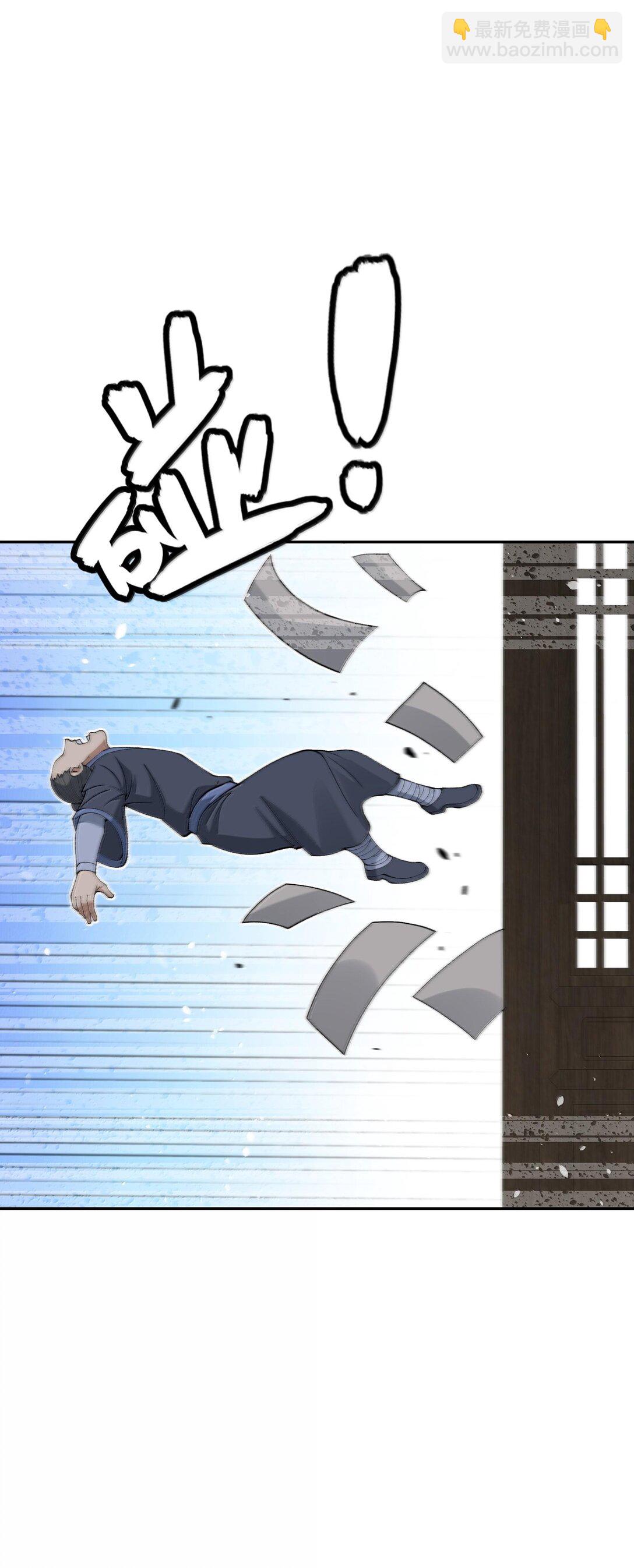 88 贪官很奸，清官要更奸！(1/2)-第91话